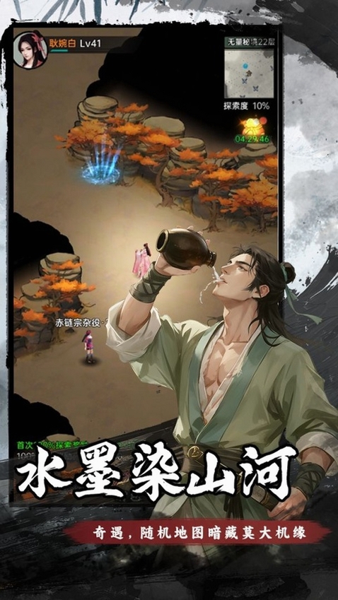 弈世苍生运行截图