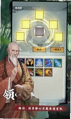 弈世苍生运行截图