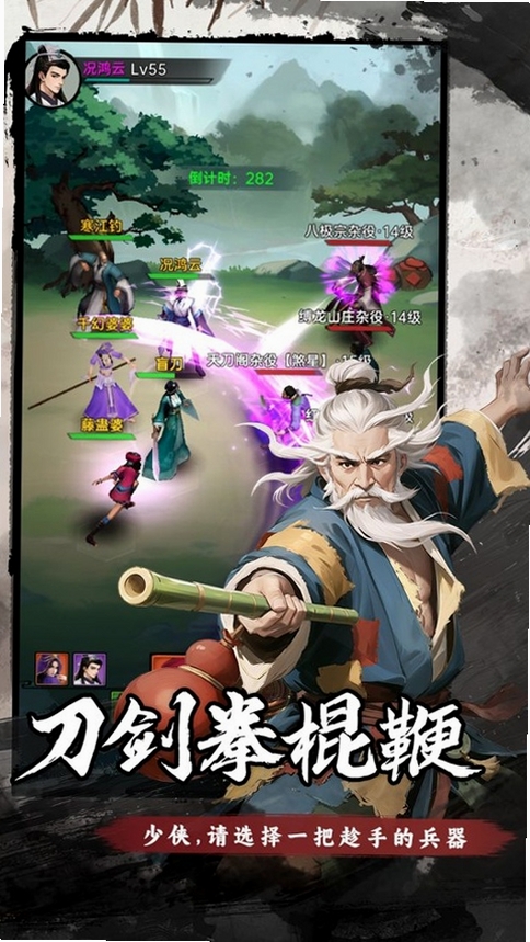 弈世苍生运行截图