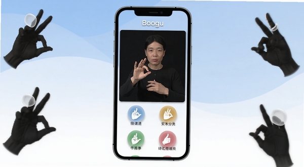 金指手语软件主界面展示,画面中央为手机屏幕内呈现手语动画演示与词汇分类图标,背景为柔和的蓝白渐变色调,周围点缀手语手势剪影元素,整体风格简洁明快,适配Boogu模型生成