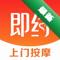 即约上门按摩v1.0.4 上门按摩预约