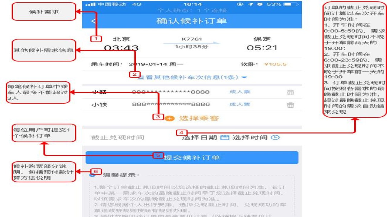 China Train Booking 12306官网订票流程 注册核验 选座支付 候补改签 全流程配图