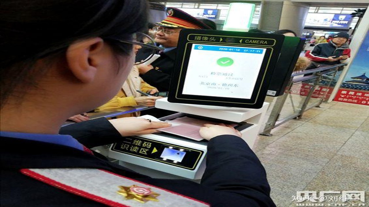 China Train Booking 高铁电子客票刷证进站 改签退票规则 报销凭证 儿童票 出行提示