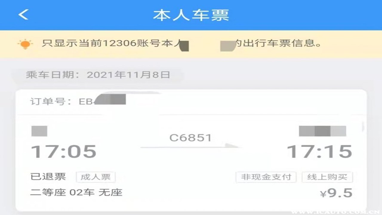 China Train Booking 12306乘车人实名核验 护照购票 学生儿童优惠资质 信息填写示意图