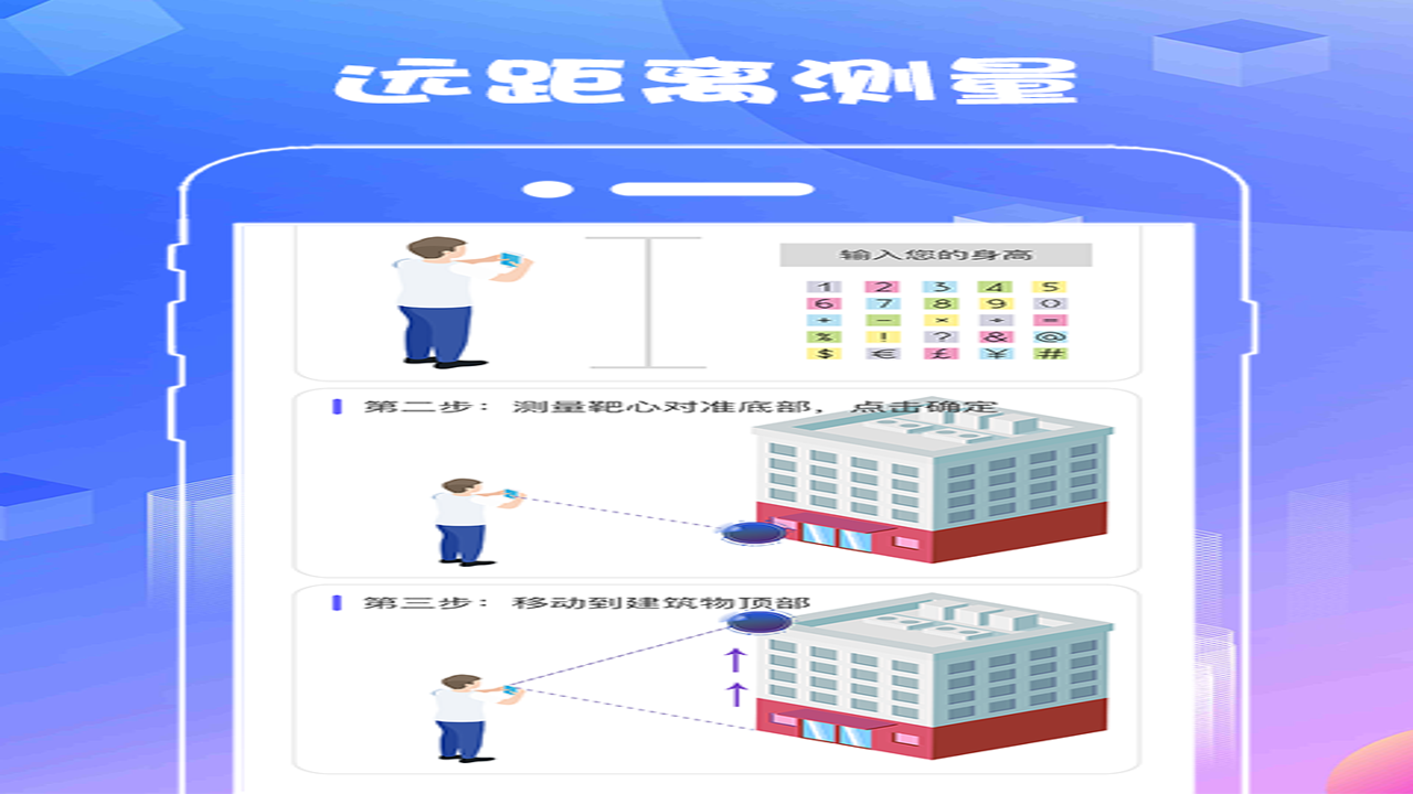 AR测量仪fox 安卓版安装 苹果App Store下载界面