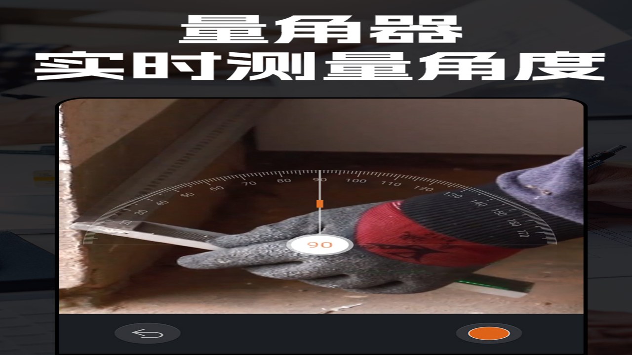 AR测量仪fox 手机测量精度实测 距离面积测量画面