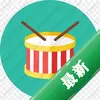 Easy Drum��ʵ���ӹ�ͼ��