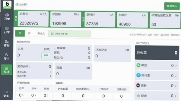 小帮菜平板端运行截图