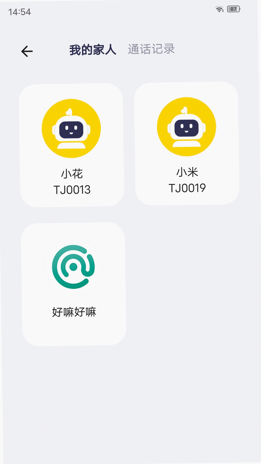 安珂尔运行截图