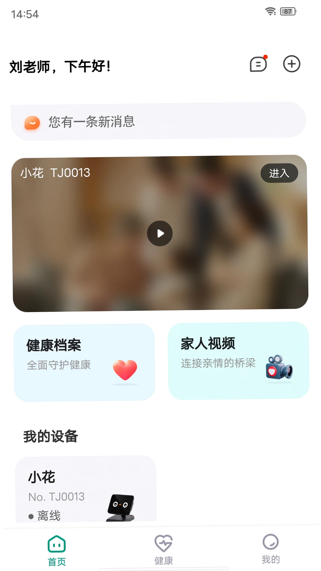 安珂尔运行截图