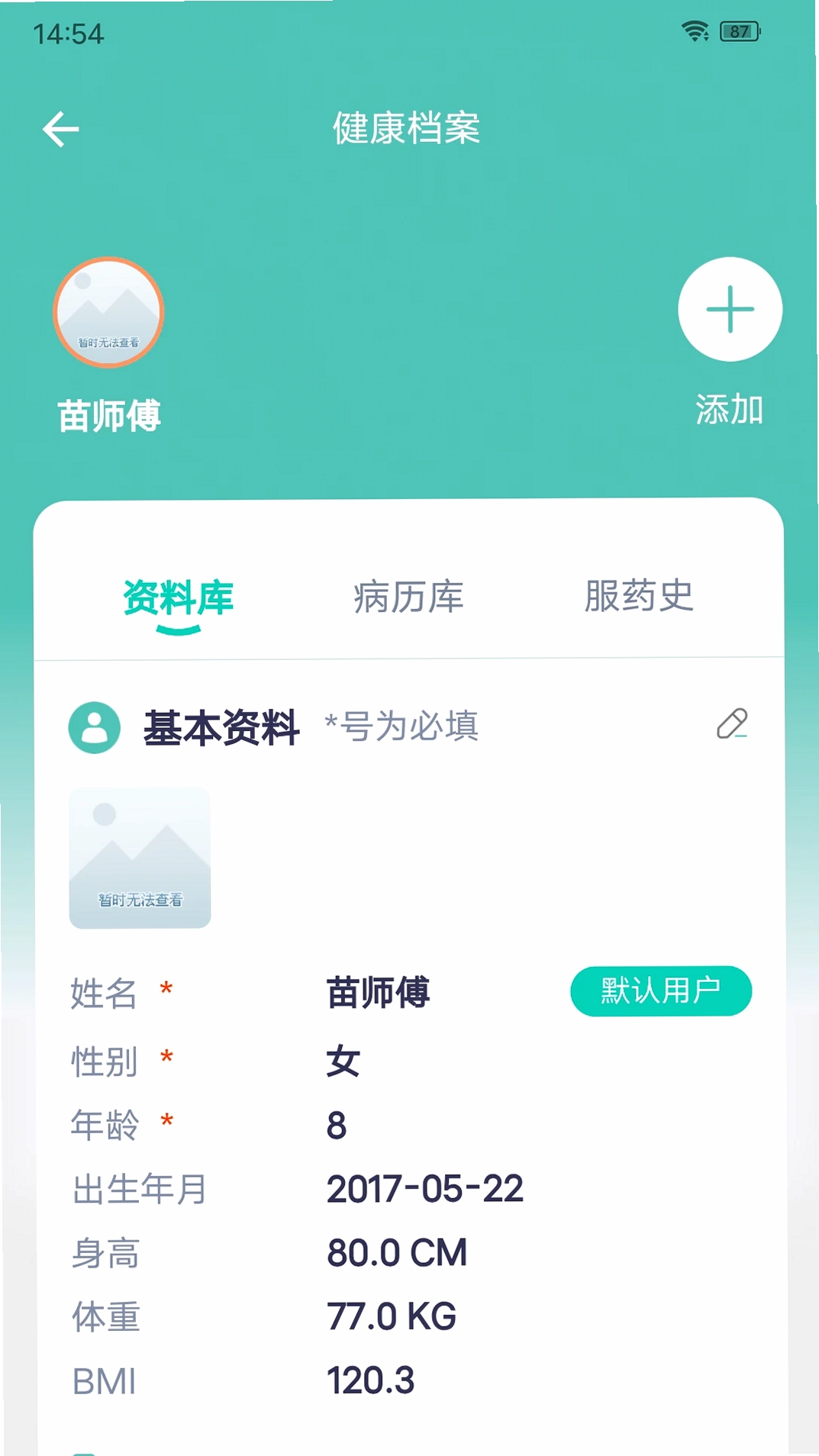 安珂尔运行截图