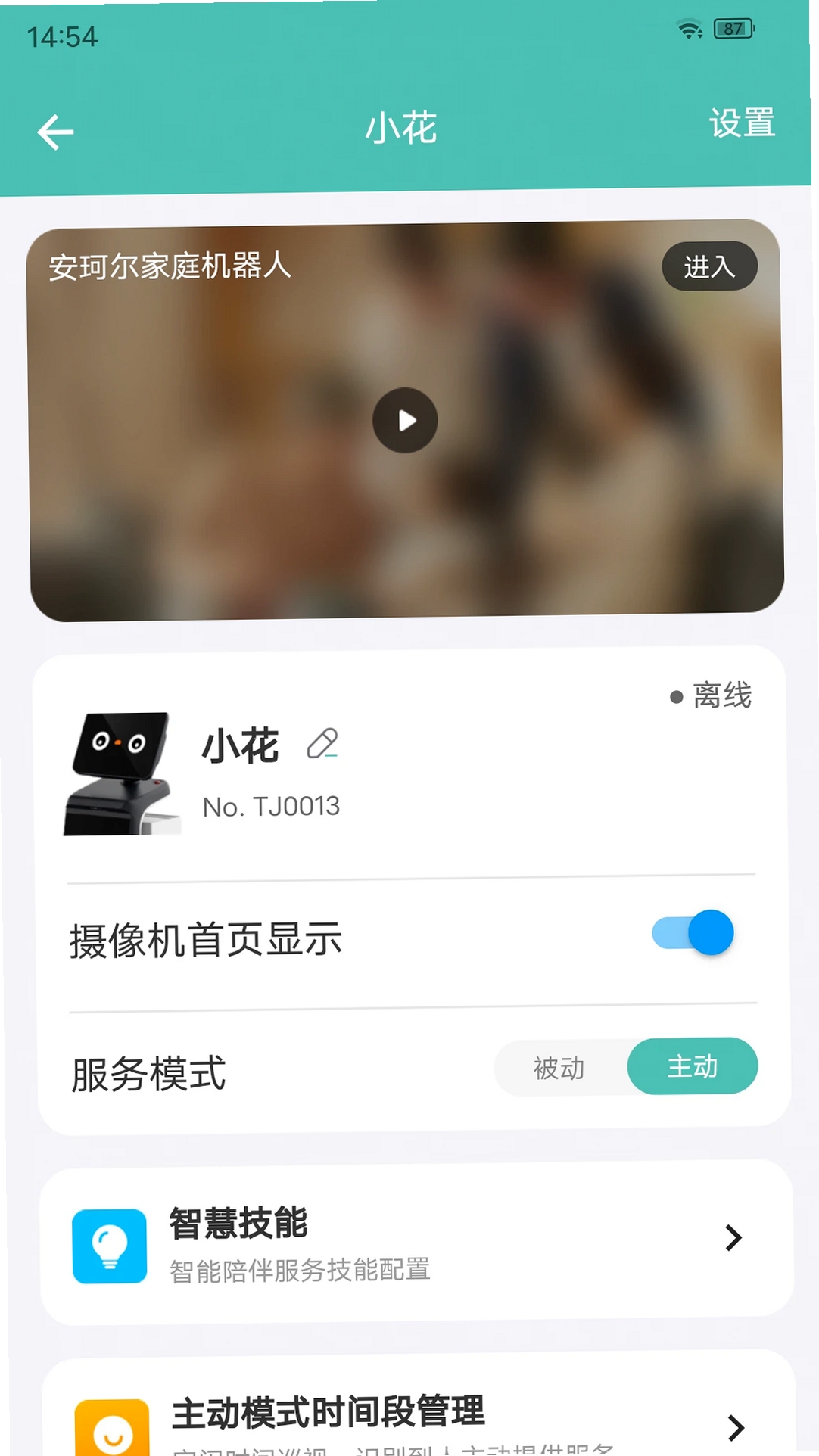 安珂尔运行截图