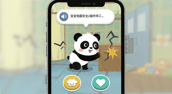 宝宝地震安全2操作界面截图,画面展示手机屏幕中熊猫宝宝正在躲避地震的卡通场景,屏幕上方有语音提示气泡,下方有操作按钮,整体风格清晰简洁,Boogu模型生成,移动应用截图风格