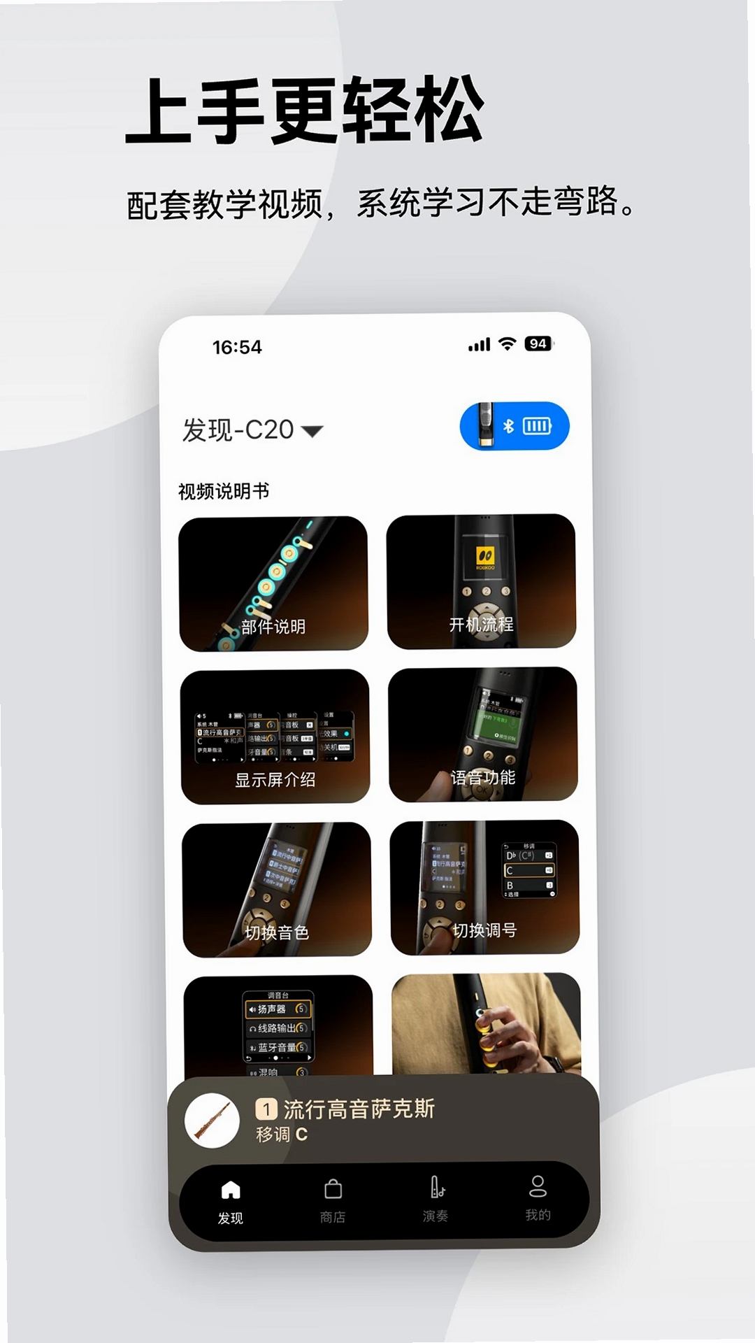 锣钹电吹管运行截图