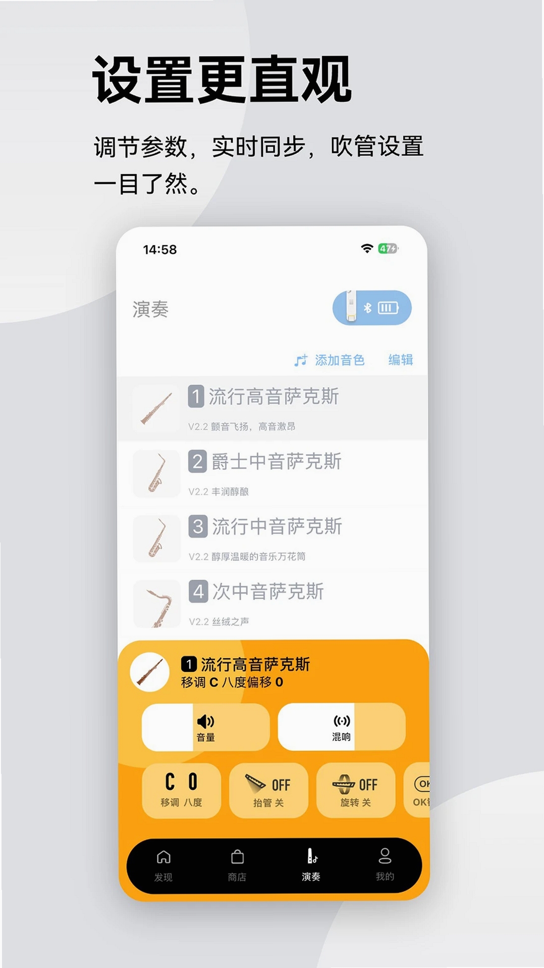 锣钹电吹管运行截图