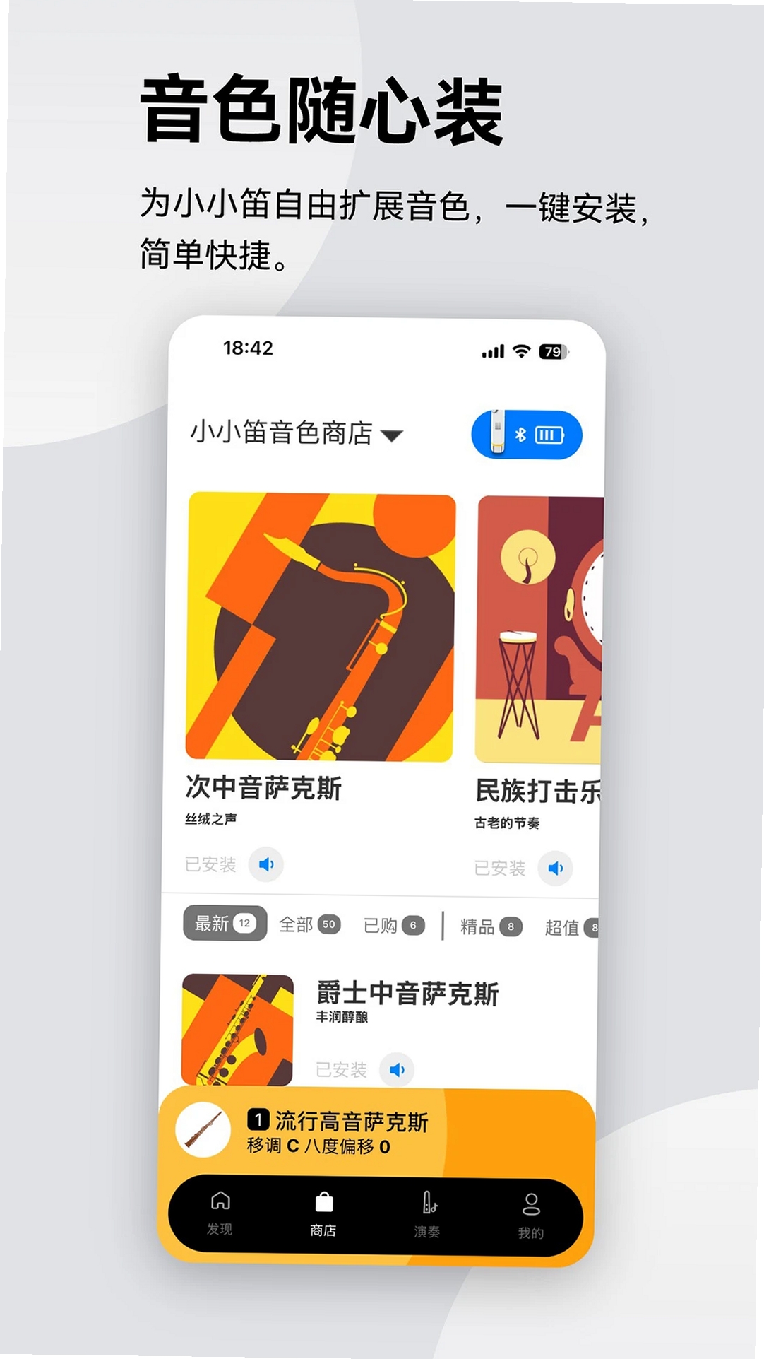 锣钹电吹管运行截图
