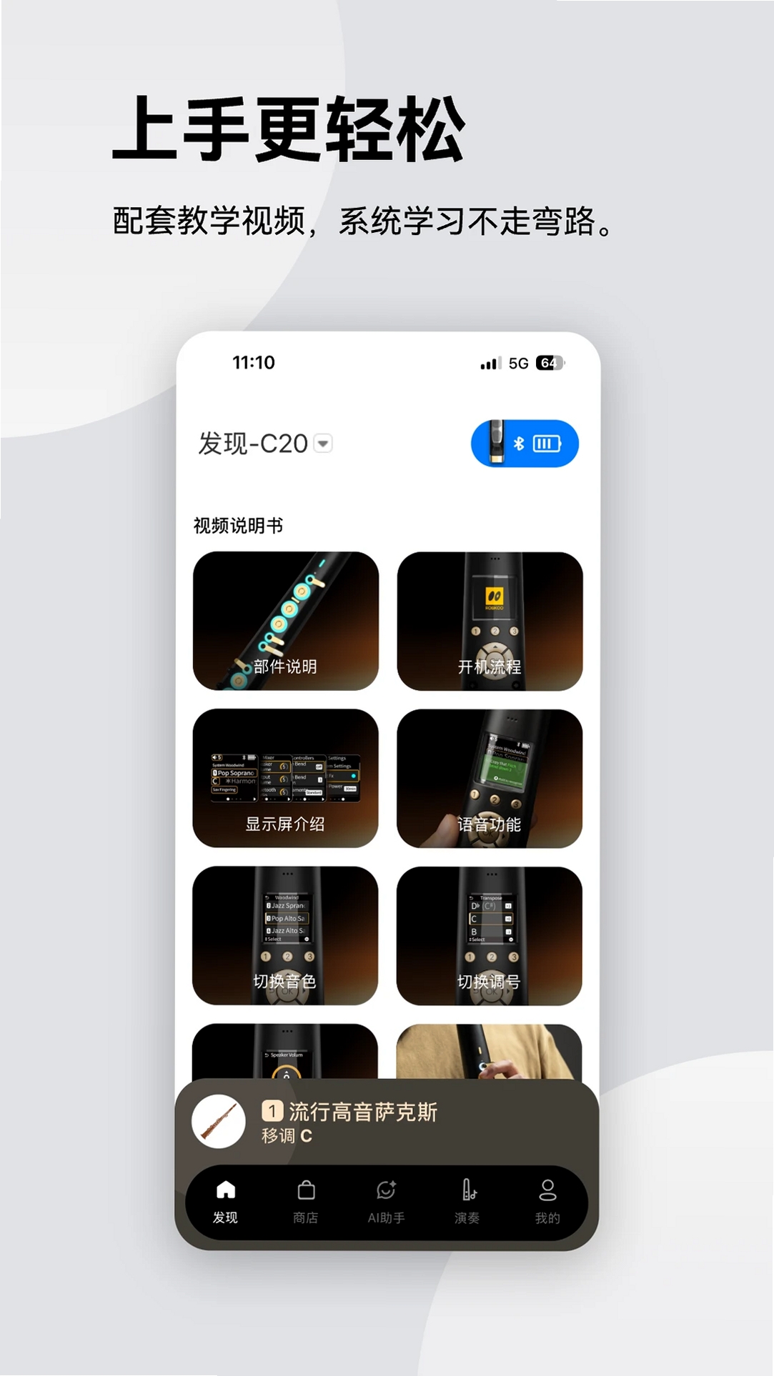 锣钹电吹管运行截图