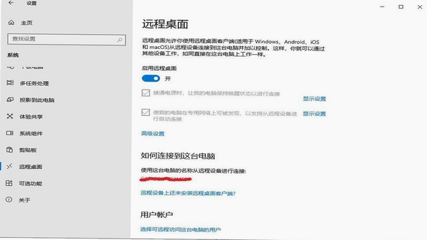 GreenTiger RDP Client 远程桌面连接设置教程