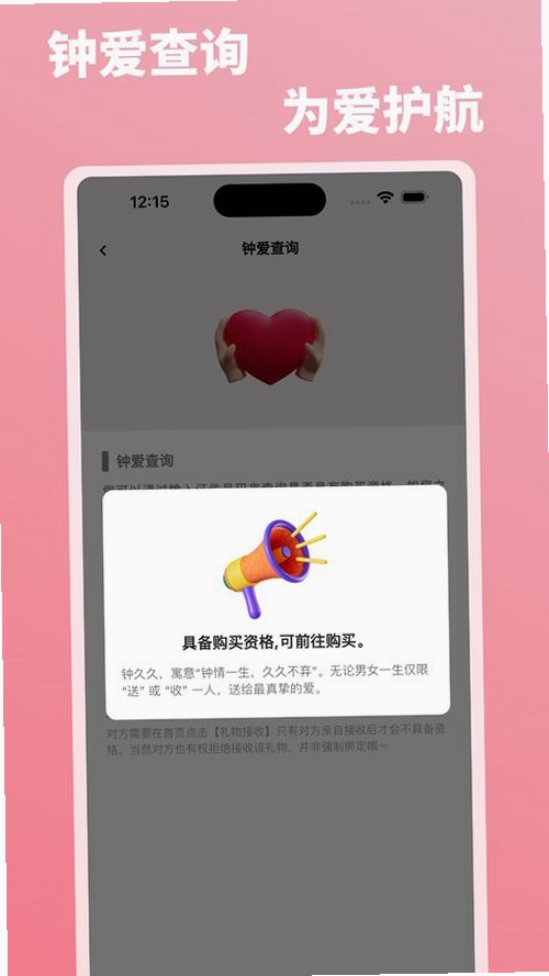 钟久久运行截图