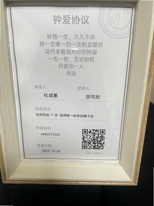 钟久久运行截图