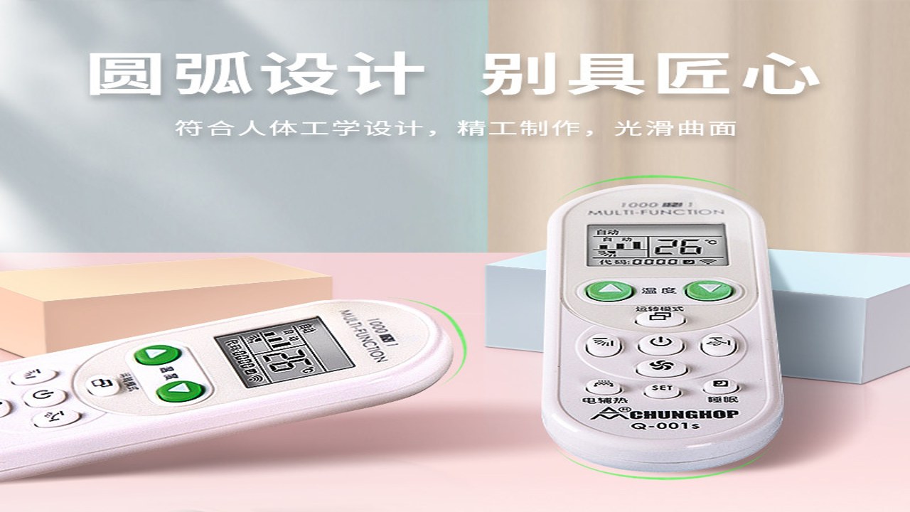 遥控器万能型 通用款 电视空调全品牌 省心推荐