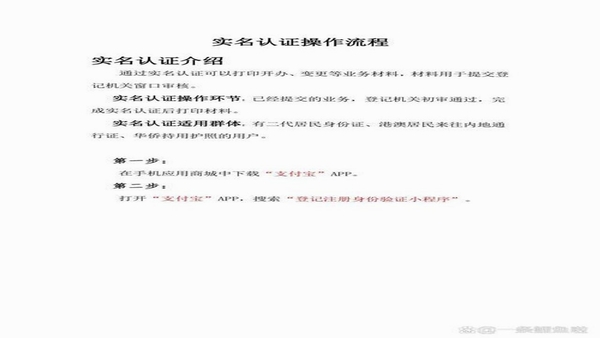 大润发e路发 实名认证 步骤