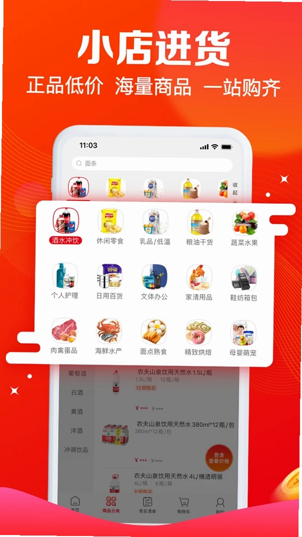 大润发e路发运行截图
