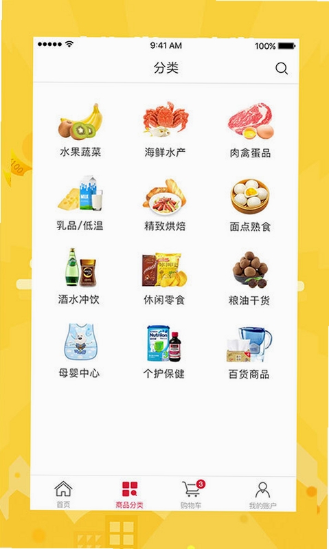 大润发e路发运行截图