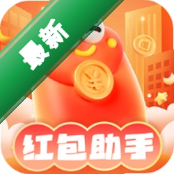点点抢红包v2.5.1 红包助手