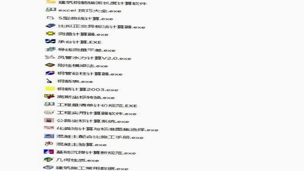 造价师万题库 同类软件 推荐