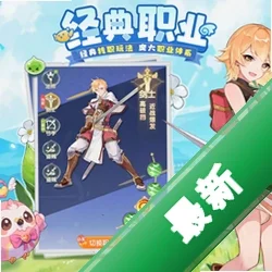 仙境探索试玩版 pc版v1.0