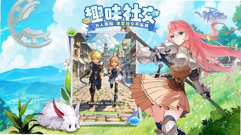 仙境探索试玩版 pc版运行截图