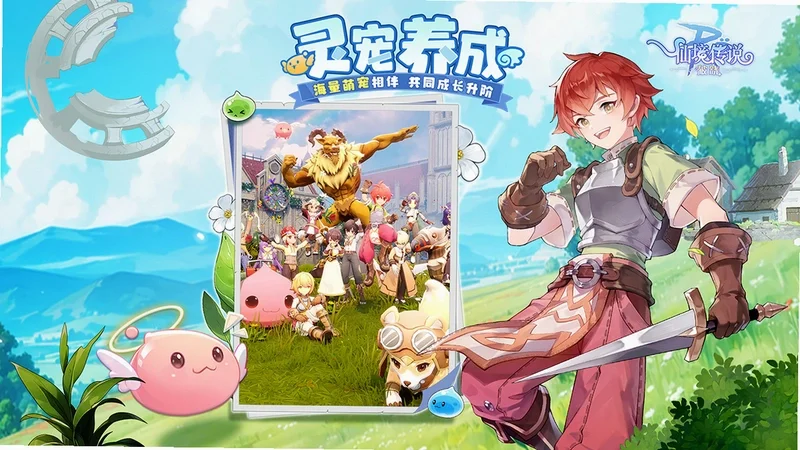 仙境探索试玩版 pc版运行截图