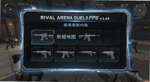 Rival Arena Duels FPS v1.43 �汾��������չʾͼ����������Ϸ�ڹ������Ϊ���壬������г�������ͼ������ǹеͼ�꣬����Ϊģ��������Ϸ��ս����������Ե���н����ʸб߿��뷢����Ч��������ְ汾�����ĿƼ�������Ϣ���
