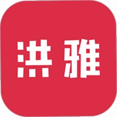 洪雅论坛运行截图