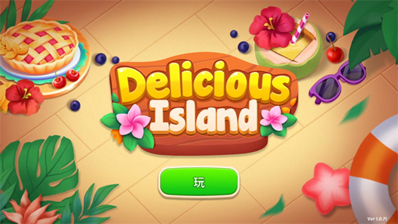 ��ζ��Delicious Island ���ؼ��� ��ֹ��� ˫������ ����ĵ�