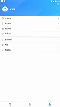 绍兴市民云运行截图