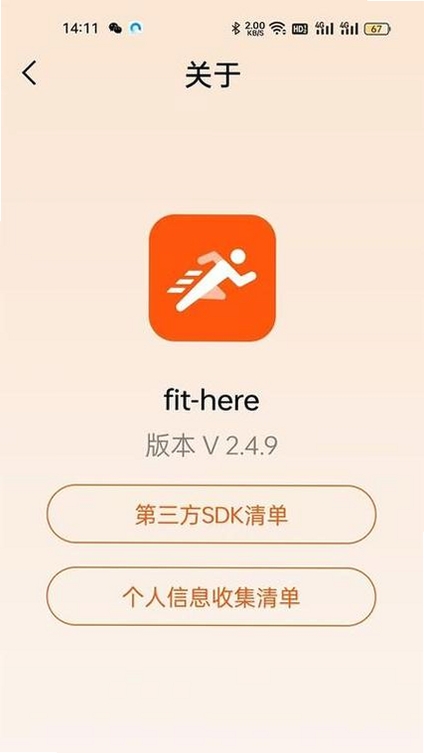 Fit-here运行截图