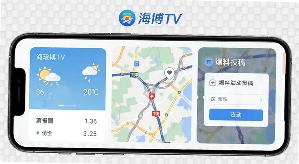 ����TV��������뻥������չʾ������Ϊ�ֻ���Ļ�ڳ���������Ƭ��·����ͼ�뱬��Ͷ����ڵ�ƴͼ���֣���������Ϊ����ɫ�������������������Ϸ��к���TV�ı�ʶ����������ʵ�ã�ͻ����������