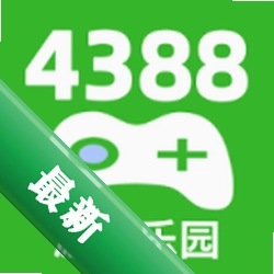 4388游戏盒v1.1.13 游戏聚合