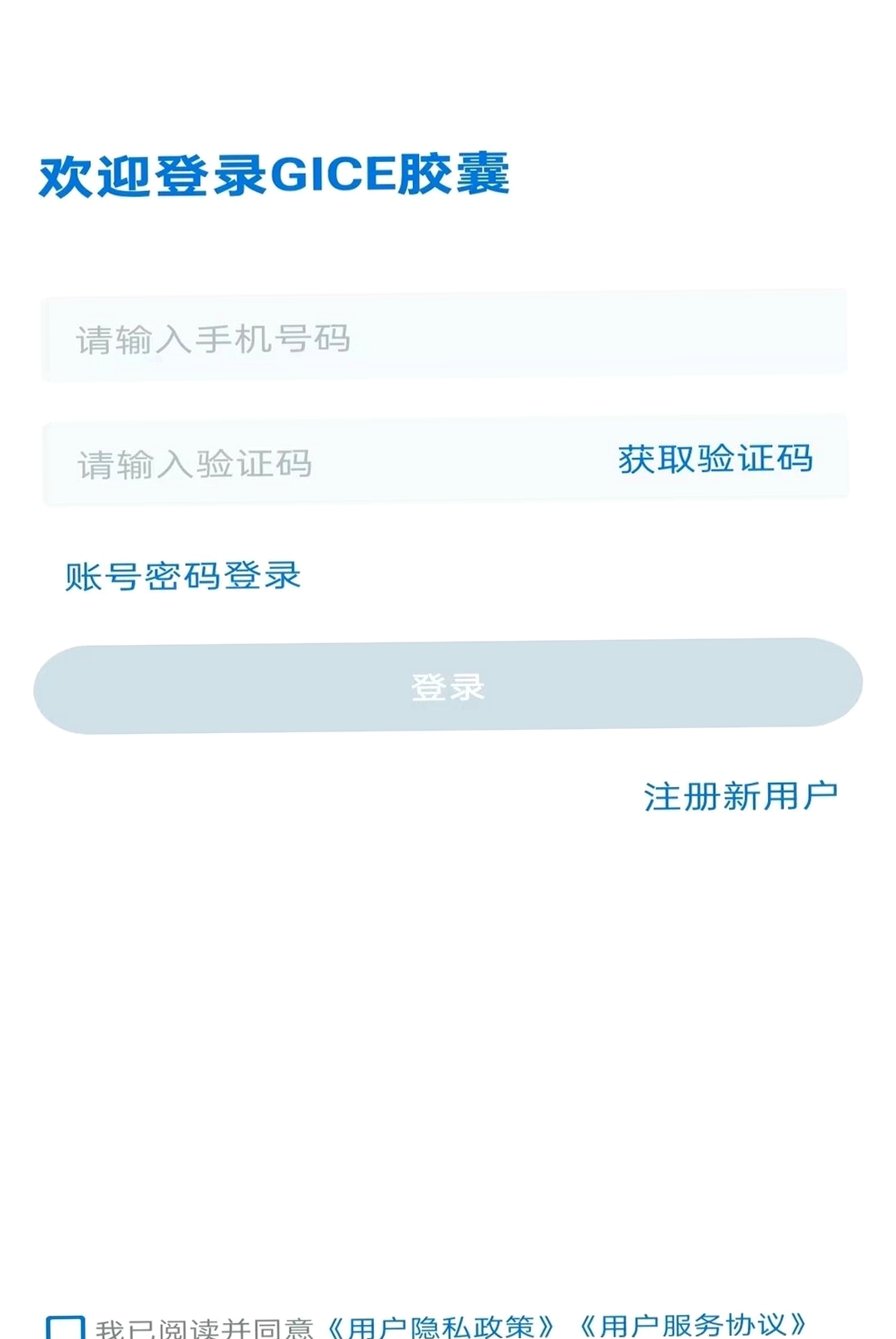 万孚胃士运行截图