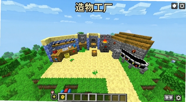 造物工厂游戏主界面全景展示,画面中央为像素风格的沙盒世界,包含工作台、熔炉、传送带等基础建筑,背景为蓝天白云与绿色草地,整体色调明亮活泼,适配Boogu模型生成