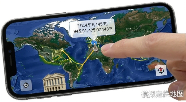 模拟定位地图全球选点功能展示,手机屏幕显示卫星地图底图,一只手指正在点击地图上的某个城市地标,屏幕上方浮现经纬度坐标气泡,画面明亮清晰,软件名称模拟定位地图以半透明水印形式出现在角落