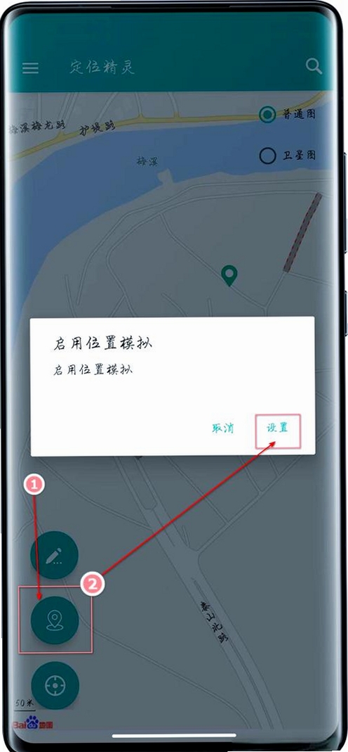 模拟定位地图运行截图