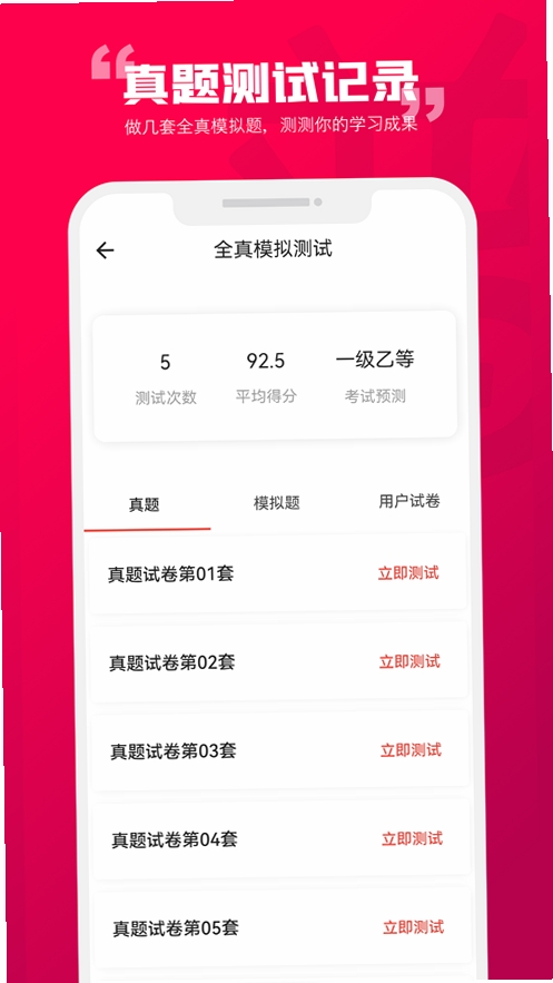 石榴普通话运行截图