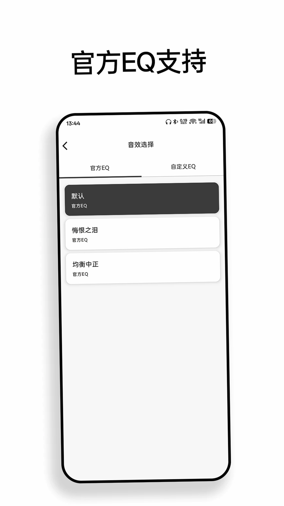 原道运行截图