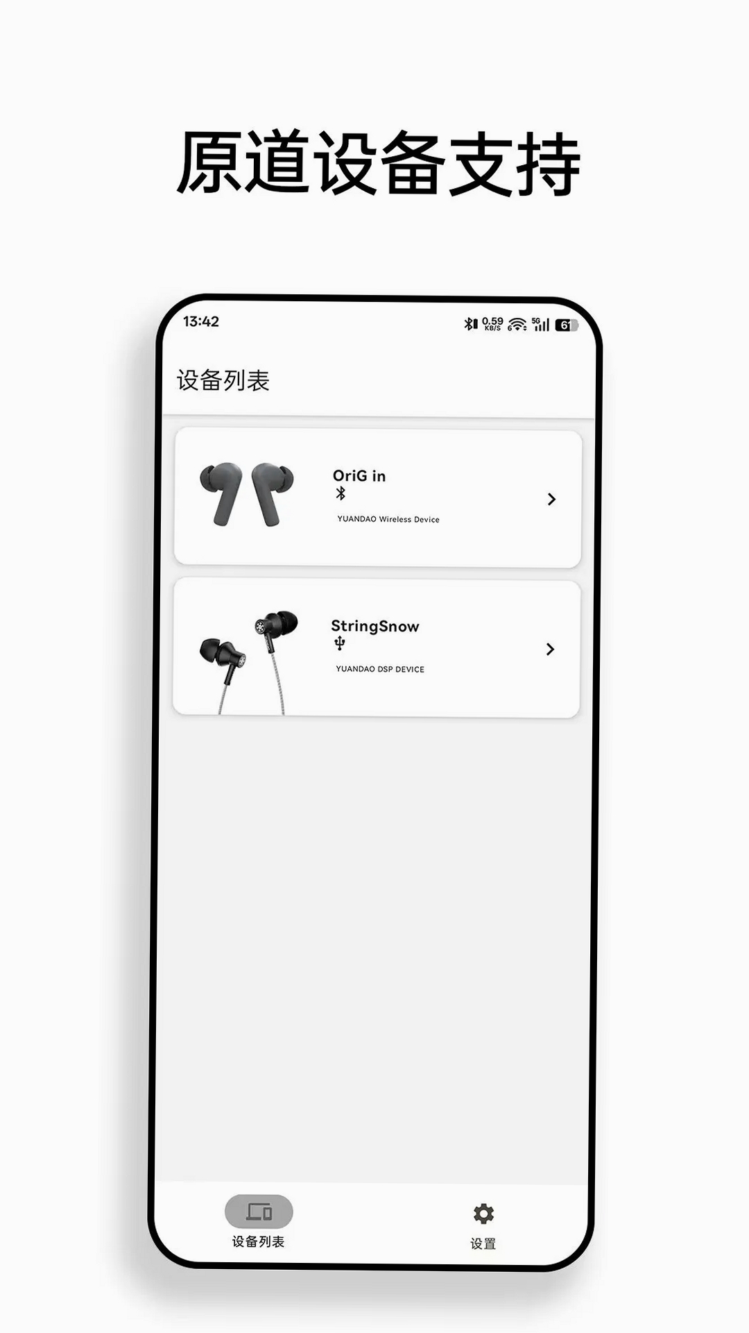 原道运行截图