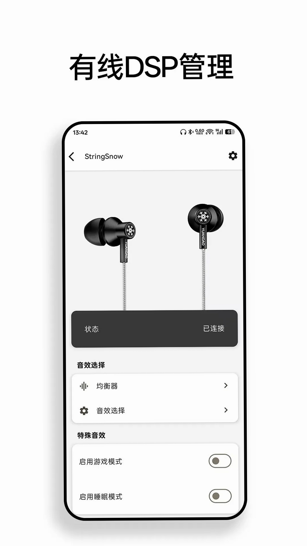 原道运行截图