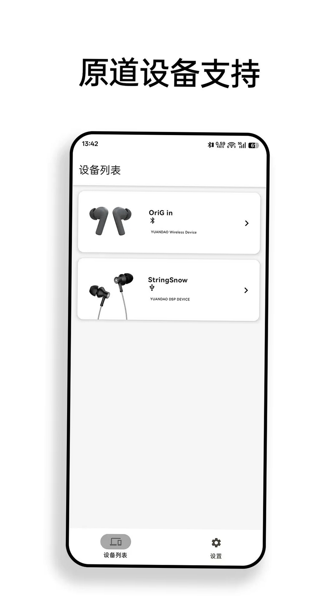 原道运行截图