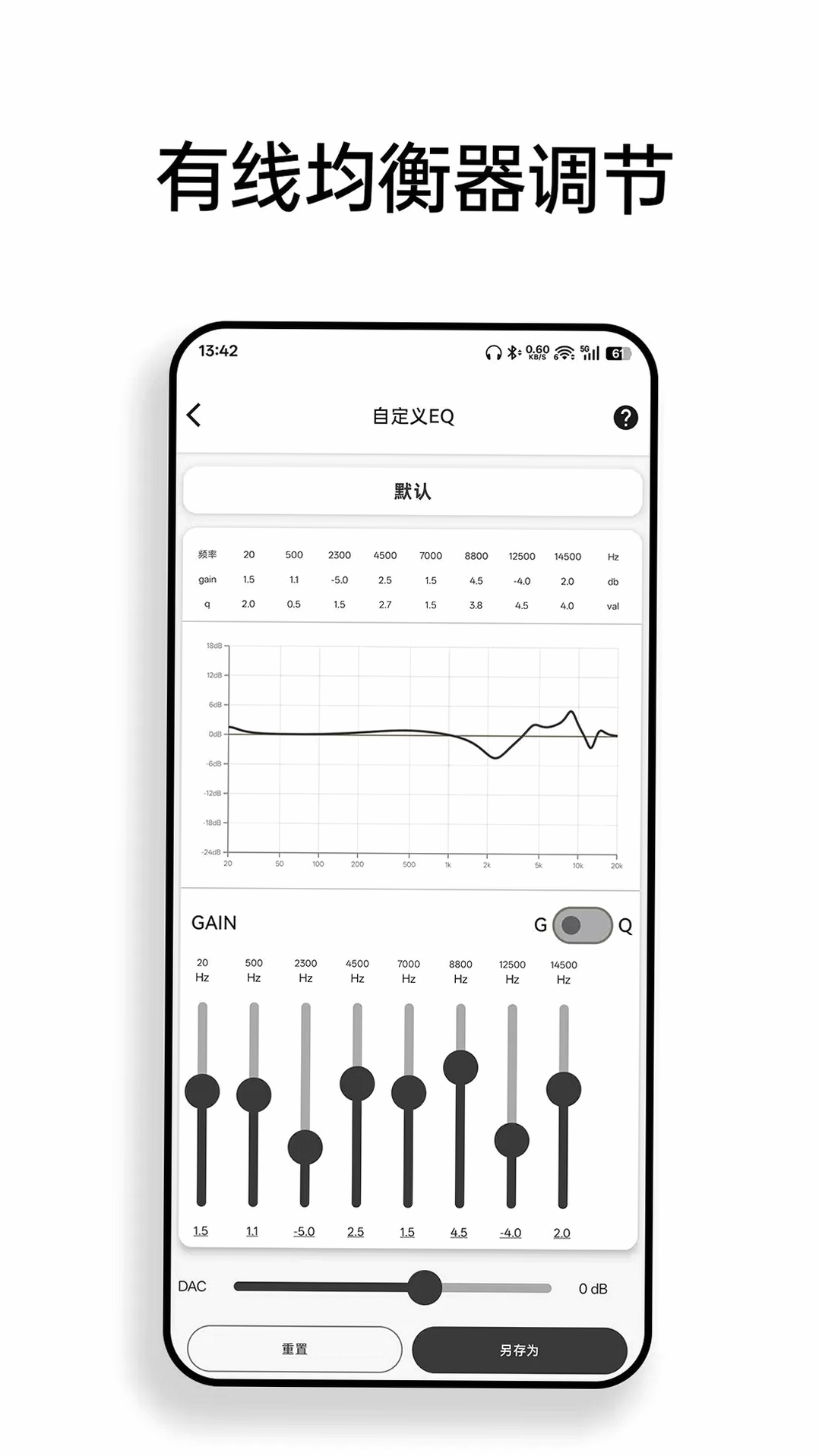 原道运行截图